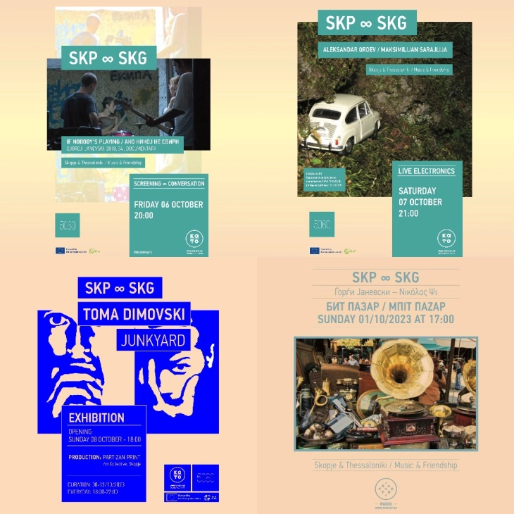 Современата и автономна македонска култура и уметност од денеска до недела во Солун