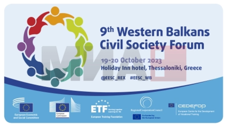 Деветти Форум на граѓанското општество на Западен Балкан во Солун