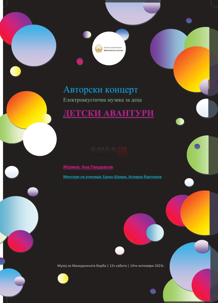 Концерт на Ана Пандевска во Музејот на македонската борба