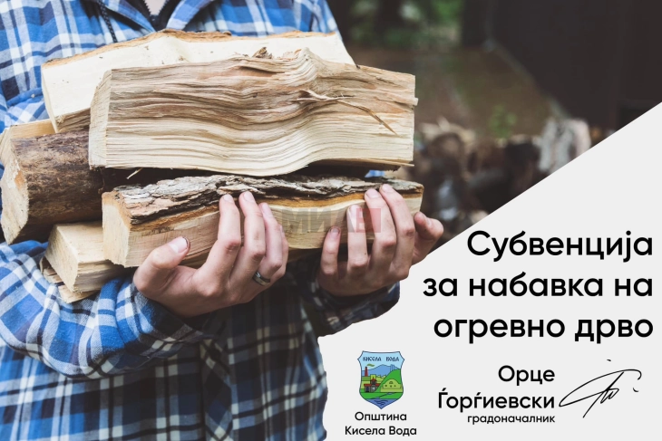 Жителите на Кисела Вода од денеска можат да аплицираат за субвенции за огревно дрво