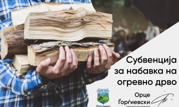 Жителите на Кисела Вода од денеска можат да аплицираат за субвенции за огревно дрво