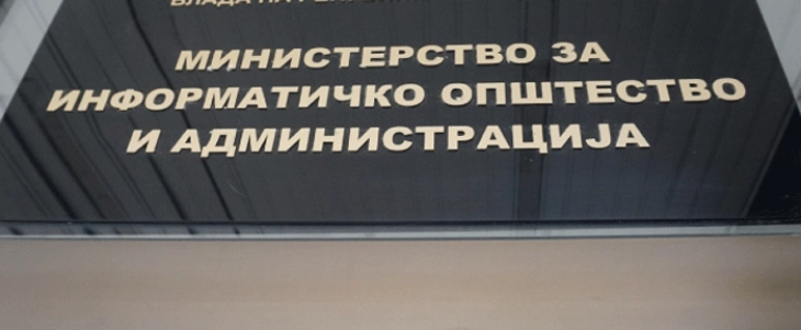 Алиу: За над 80 отсто од јавните постапки во МИОА фигурира само една компанија