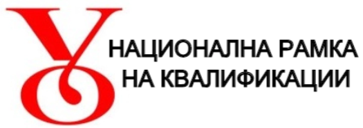 Конференција по повод „10 години Национална рамка на квалификации“