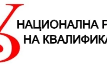 Конференција по повод „10 години Национална рамка на квалификации“