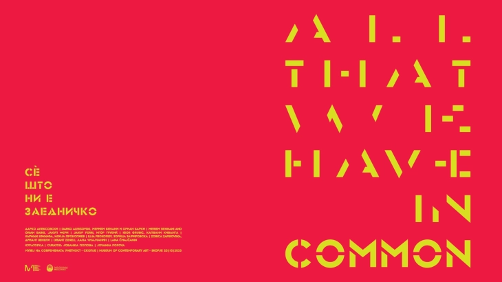 MoCA to present 6th 'All that We Have in Common' group show