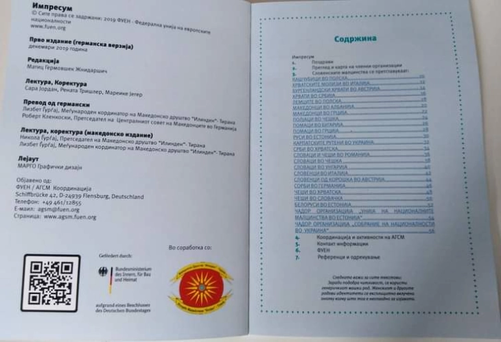 Македонскиот јазик за првпат во официјален документ на ФУЕН