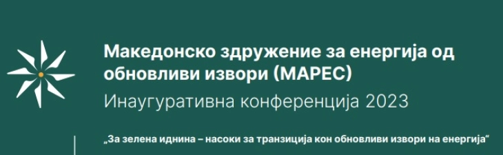 Конференција за зелена енергија во организација на МАРЕС