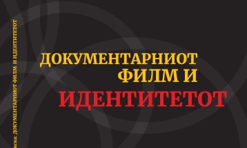 Одбележување на Светскиот ден на аудиовизуелно наследство