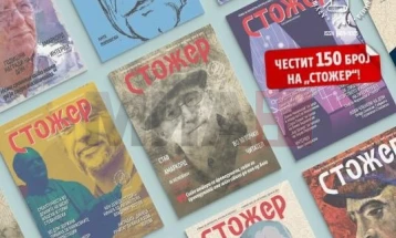 Јубилеен 150-ти број на ревијата „Стожер“ на Друштвото на писателите на Македонија
