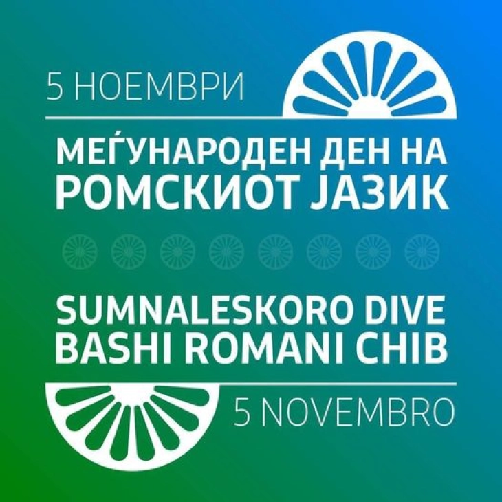 Честитка од Спасовски по повод Денот на ромскиот јазик