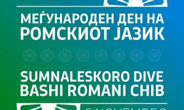 Честитка од Спасовски по повод Денот на ромскиот јазик