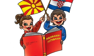 Литературна манифестација „Денови на македонска литература за деца 2023“ во КИЦ на РСМ во Загреб