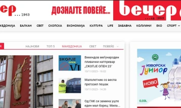 Весникот „Вечер“ слави 60-годишен јубилеј 