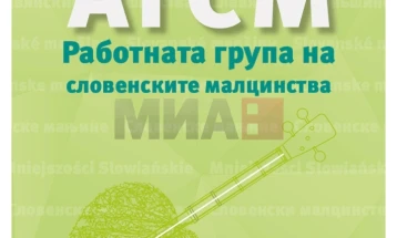 Брошурата на ФУЕН на македонски јазик, отсега достапна и онлајн