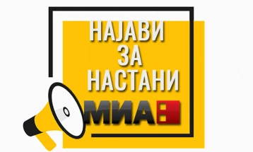 МИА Најави-свет