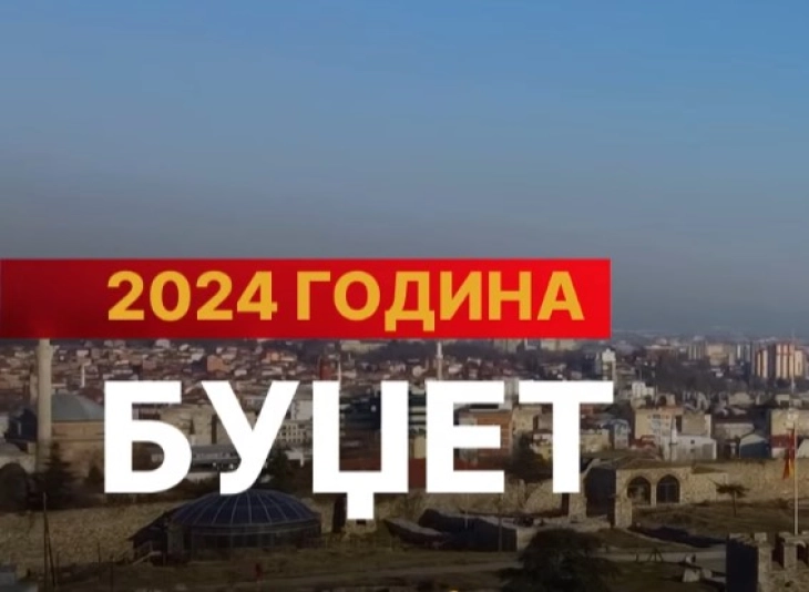 Предлог-буџетот за 2024 година во собраниска процедура