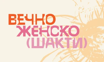 Tatjana Miljovska's 'Eternal Feminine (Shakti)' exhibition opens