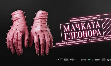 Перформансот „Мачката Елеонора“ вечер во МКЦ