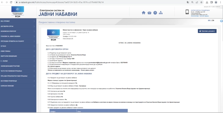 Мерна станица за квалитет на воздухот ќе биде поставена во близина на Цементарница