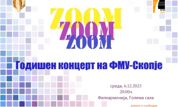 Годишен концерт на Факултетот за музичка уметност