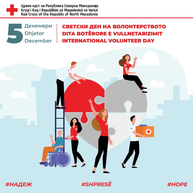 Црвен крст го одбележа Светскиот ден на волонтерството