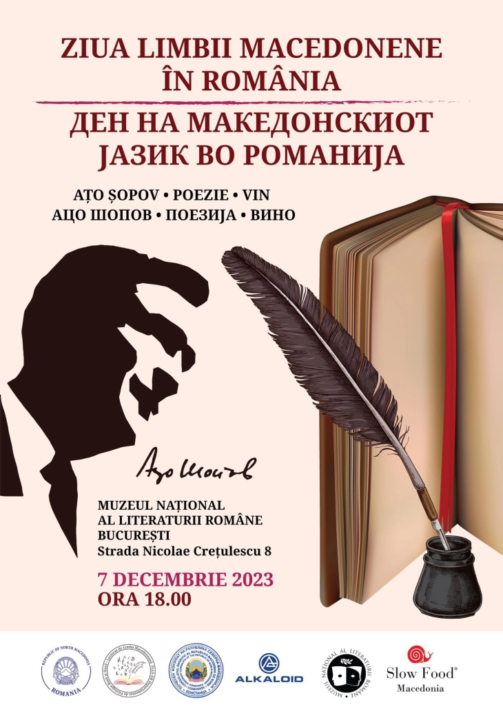 Чествување на македонскиот јазик во Романија