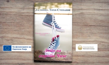 Објавен романот „Лето на езерото Чиче“ од хрватската писателка Јасминка Тихи-Степаниќ