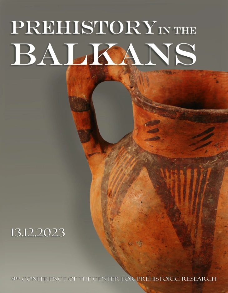 „Предисторијата на Балканот“ - конференција од сферата на археологијата и културното наследство