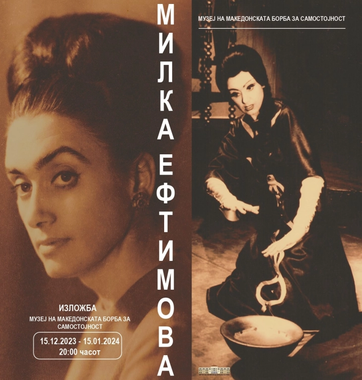 Изложба „Милка Ефтимова” во  Музејот на македонската борба за самостојност