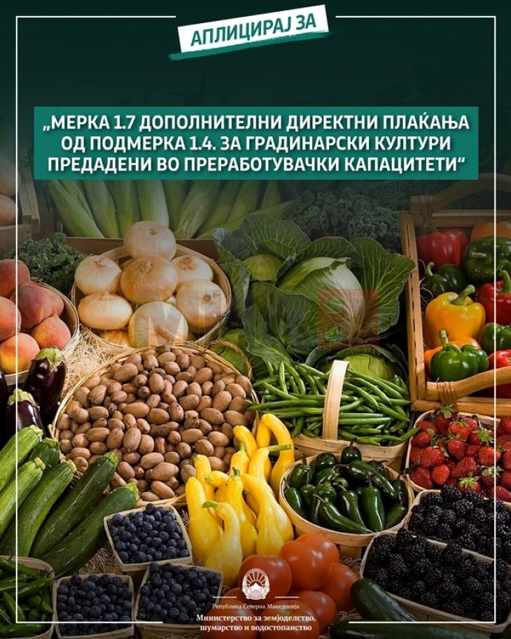 MBPEU: Fermerët të aplikojnë për masën 1.7 pagesë direkte shtesë nga nënmasa 1.4. për kulturat bimore