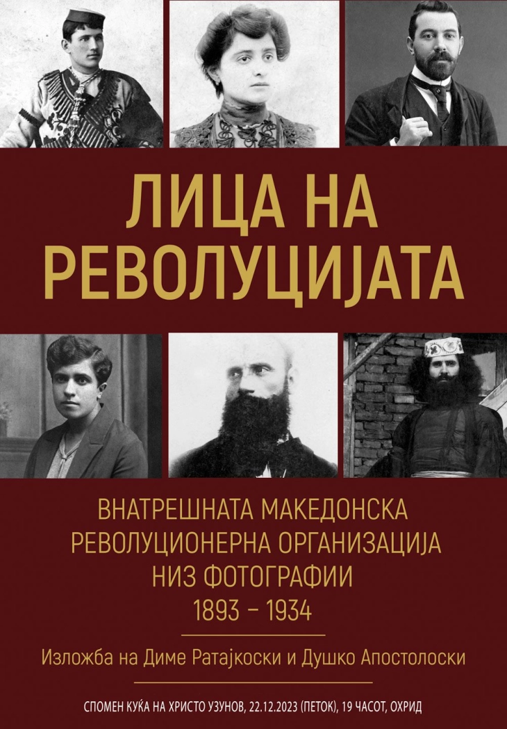 Во Охрид изложба на необјавувани портрети на македонски револуционери