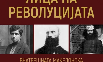 Во Охрид изложба на необјавувани портрети на македонски револуционери