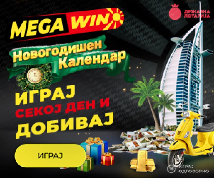 МЕГАВИН на Државна лотарија од денес со нова наградна игра
