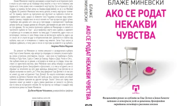Во издание на „Матица македонска“ второ издание на романот посветен на љубовта на Гоце Делчев и Јанка Каневче
