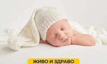 Првото бебе родено во Струмица во новата година е машко