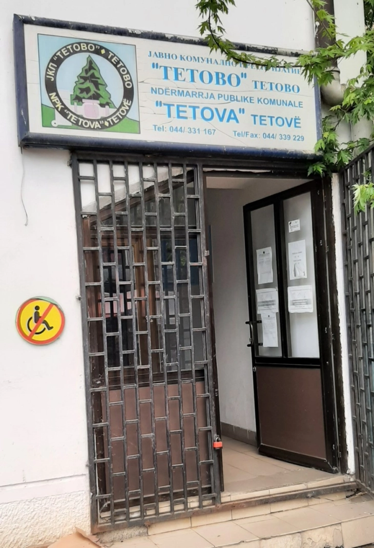 Општина Тетово: Промени во јавните претријатија со цел подобра ефикасност