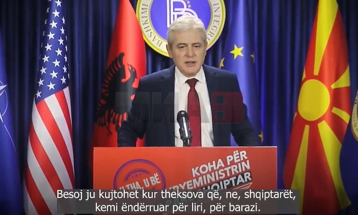 Ахмети: Утрешниот ден е историски, го бираме првиот премиер Албанец