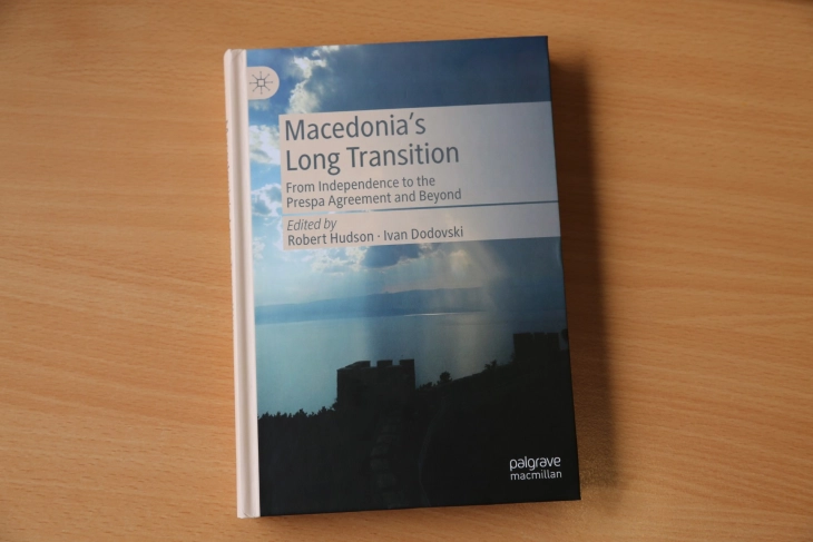 Промоција на книгата „Долгата транзиција на Македонија: од независноста до Преспанскиот договор и потоа“ 