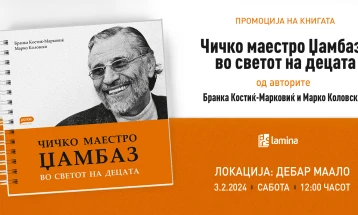 Промоција на книгата „Чичко маестро Џамбаз - во светот на децата“