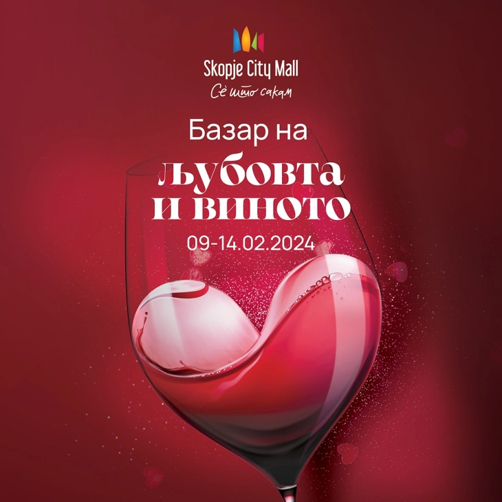 Почнува шестдневен „Базар на љубовта и виното“ во Скопје
