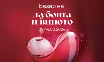 Почнува шестдневен „Базар на љубовта и виното“ во Скопје