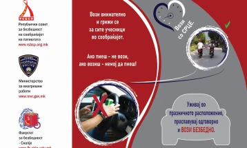 РСБСП: Возете внимателно и одговорно за Свети Трифун и Валентин
