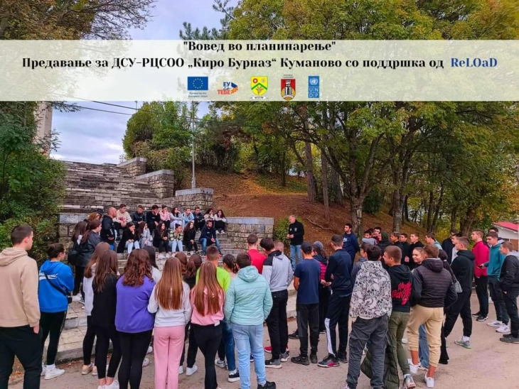 Планинарски акции во рамки на проект за доближување на планината за учениците од Куманово