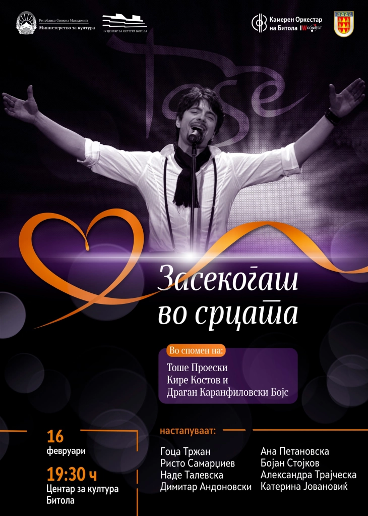 „Засекогаш во срцата“ традиционален концерт во чест на Тоше Проески со Камерен оркестар на Битола