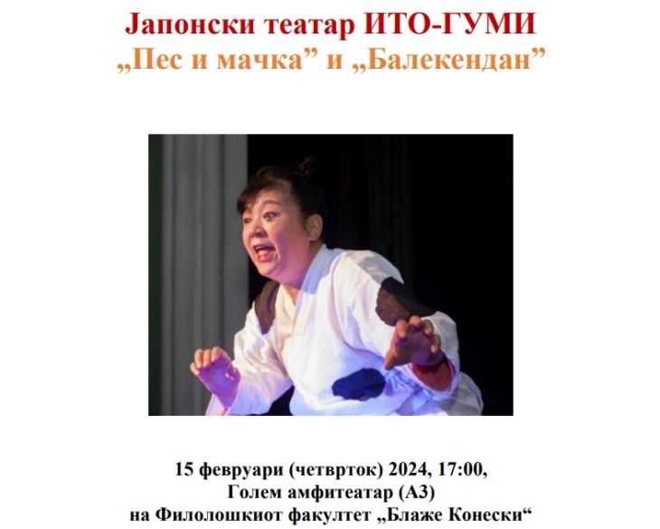 Japanese playwright Shoko Ito to perform at Faculty of Philology