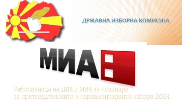 SEC, MIA organize workshop for journalists on 2024 presidential and parliamentary elections