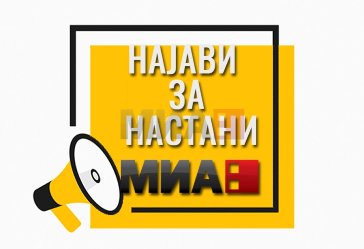 МИА Најави - МКД