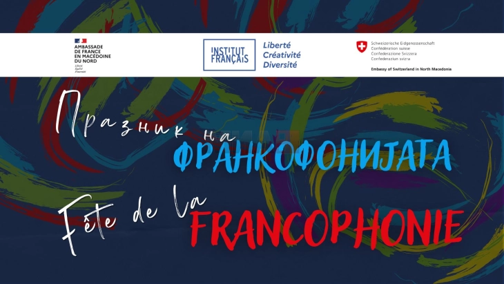 Prezantimi i programit kulturor për  shënimin e Frankofonisë