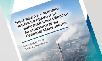 Презентација на анализата „Чист воздух – основно човеково право или неостварливи обврски за општините“