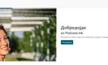Podcasts.mk - лансиран првиот поткаст агрегатор